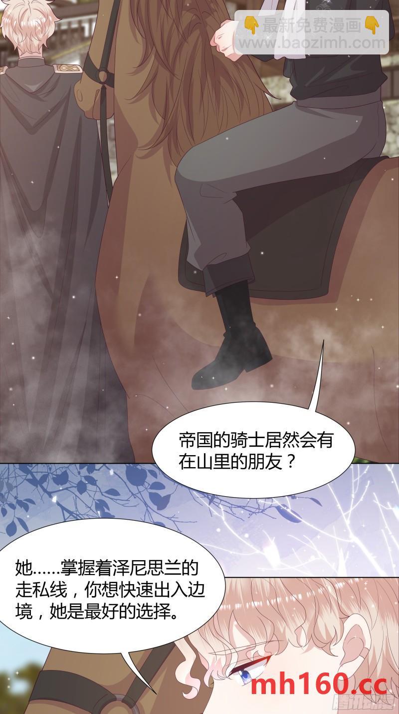 48 侍卫长的情人-第49话