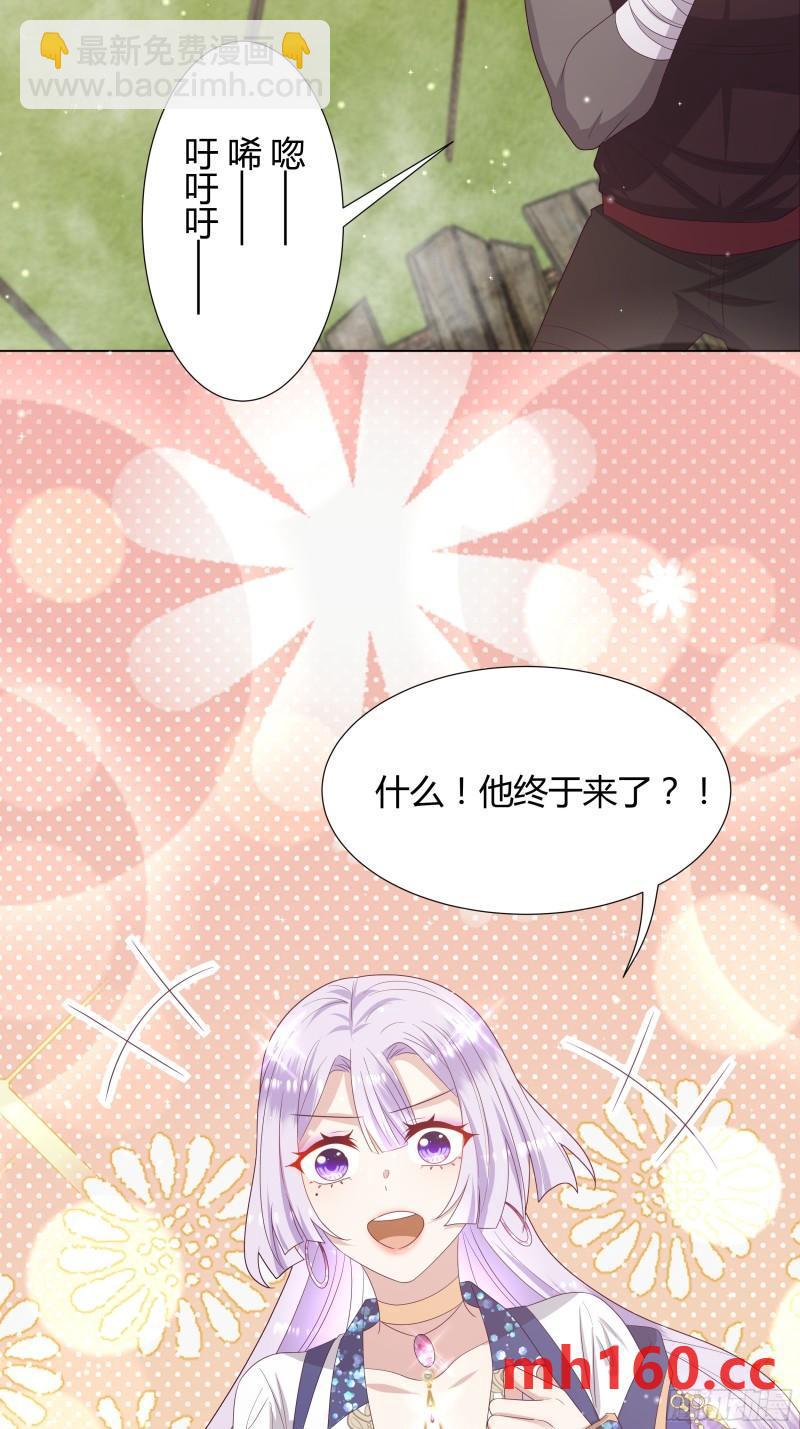 48 侍卫长的情人-第49话