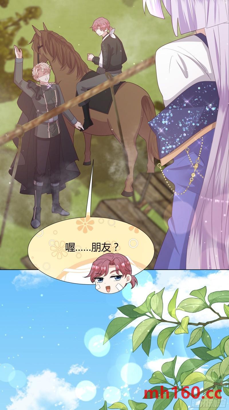 48 侍卫长的情人-第49话