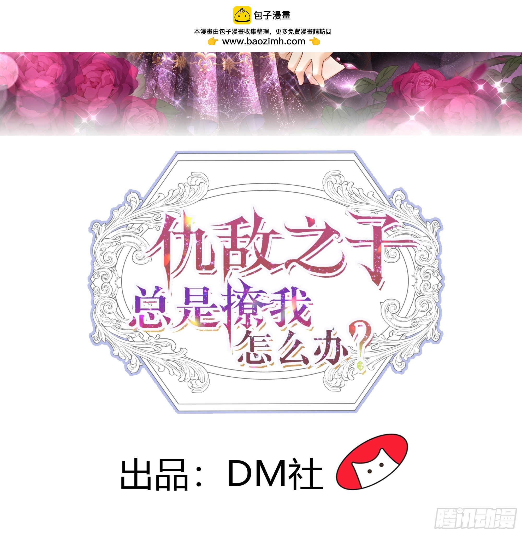 50 再次启程-第51话