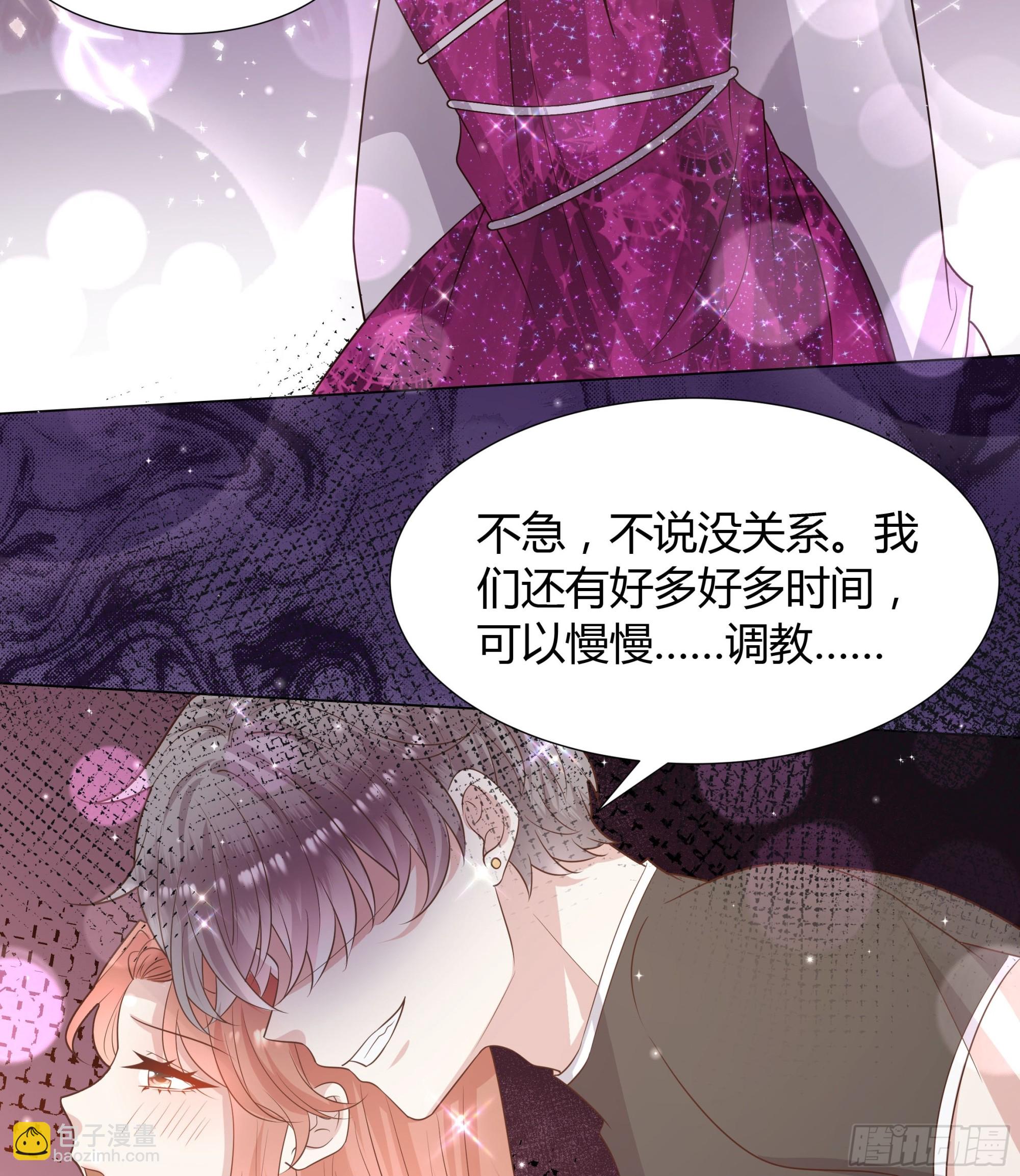 52 致命诱惑-第53话