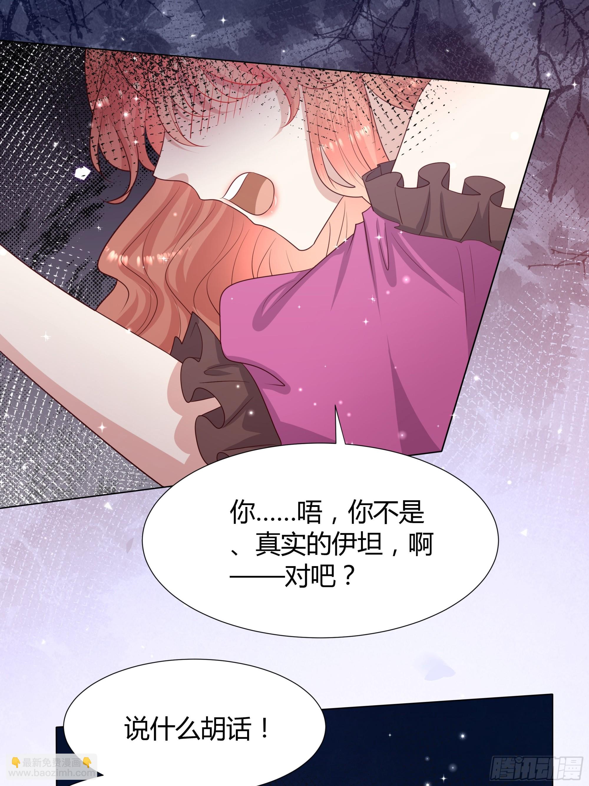52 致命诱惑-第53话