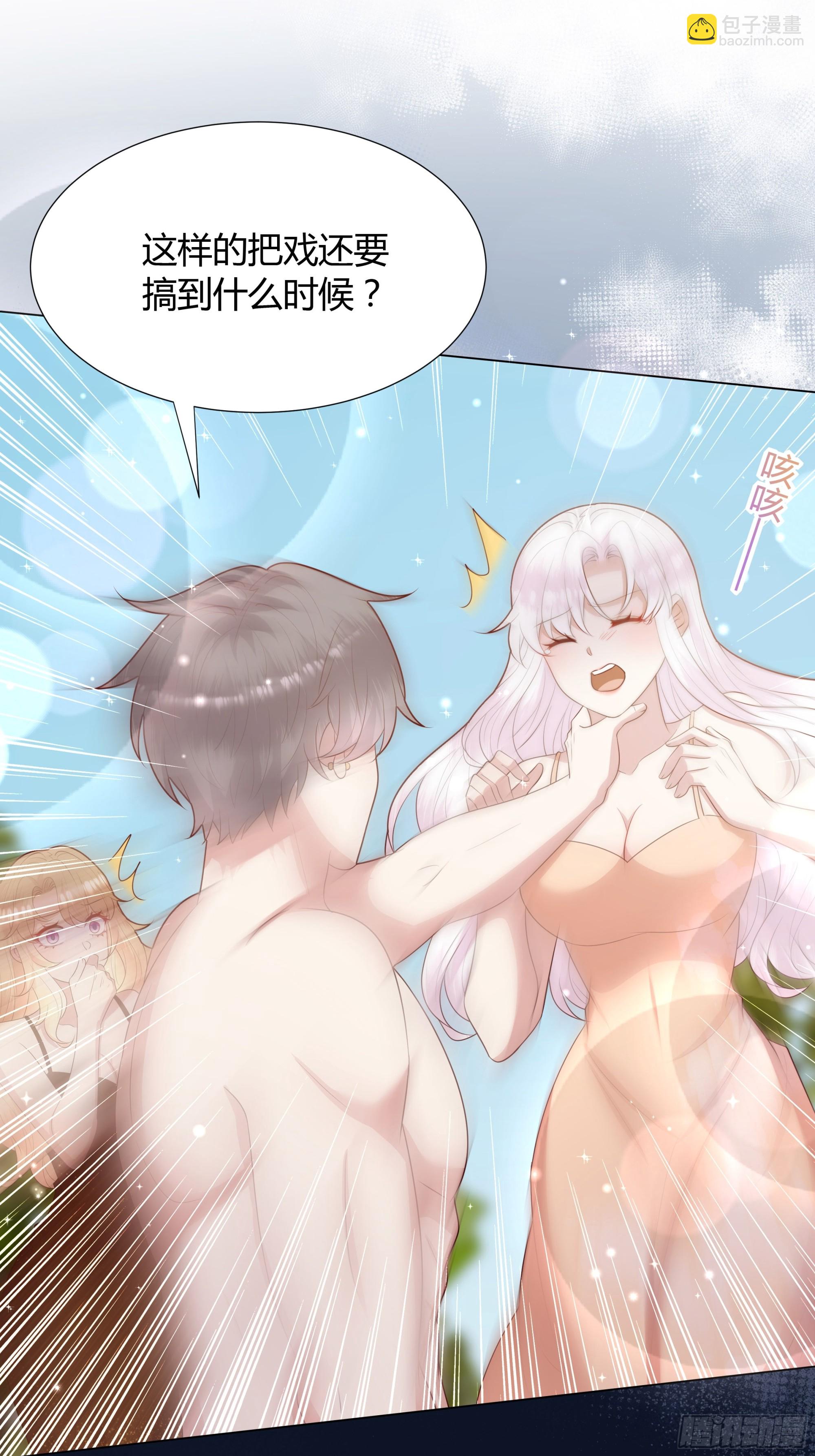 52 致命诱惑-第53话