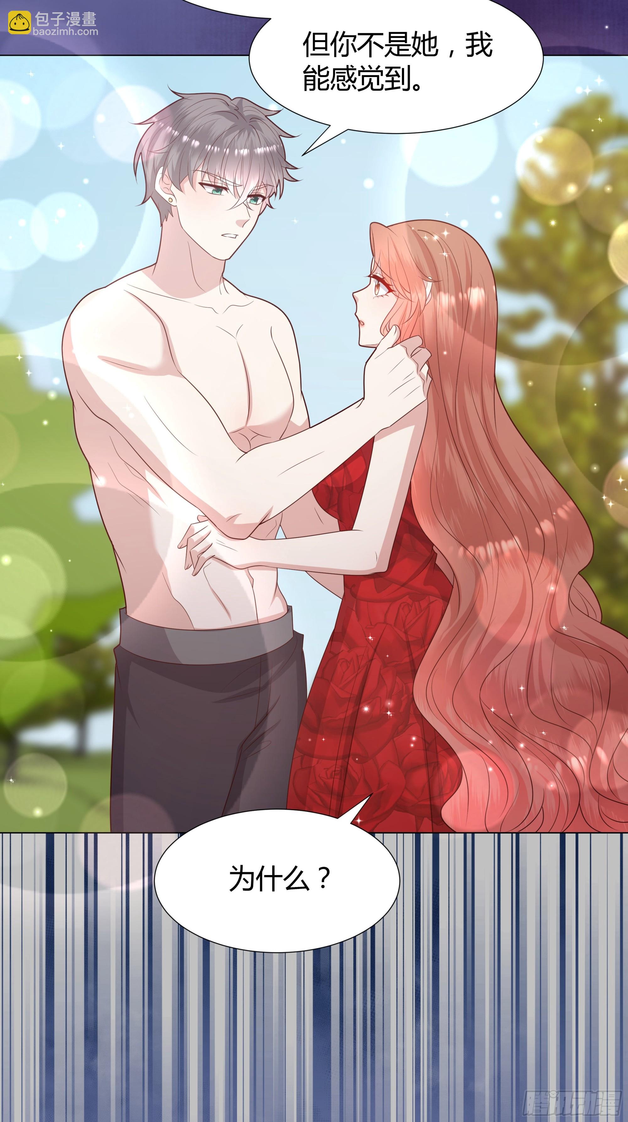 52 致命诱惑-第53话
