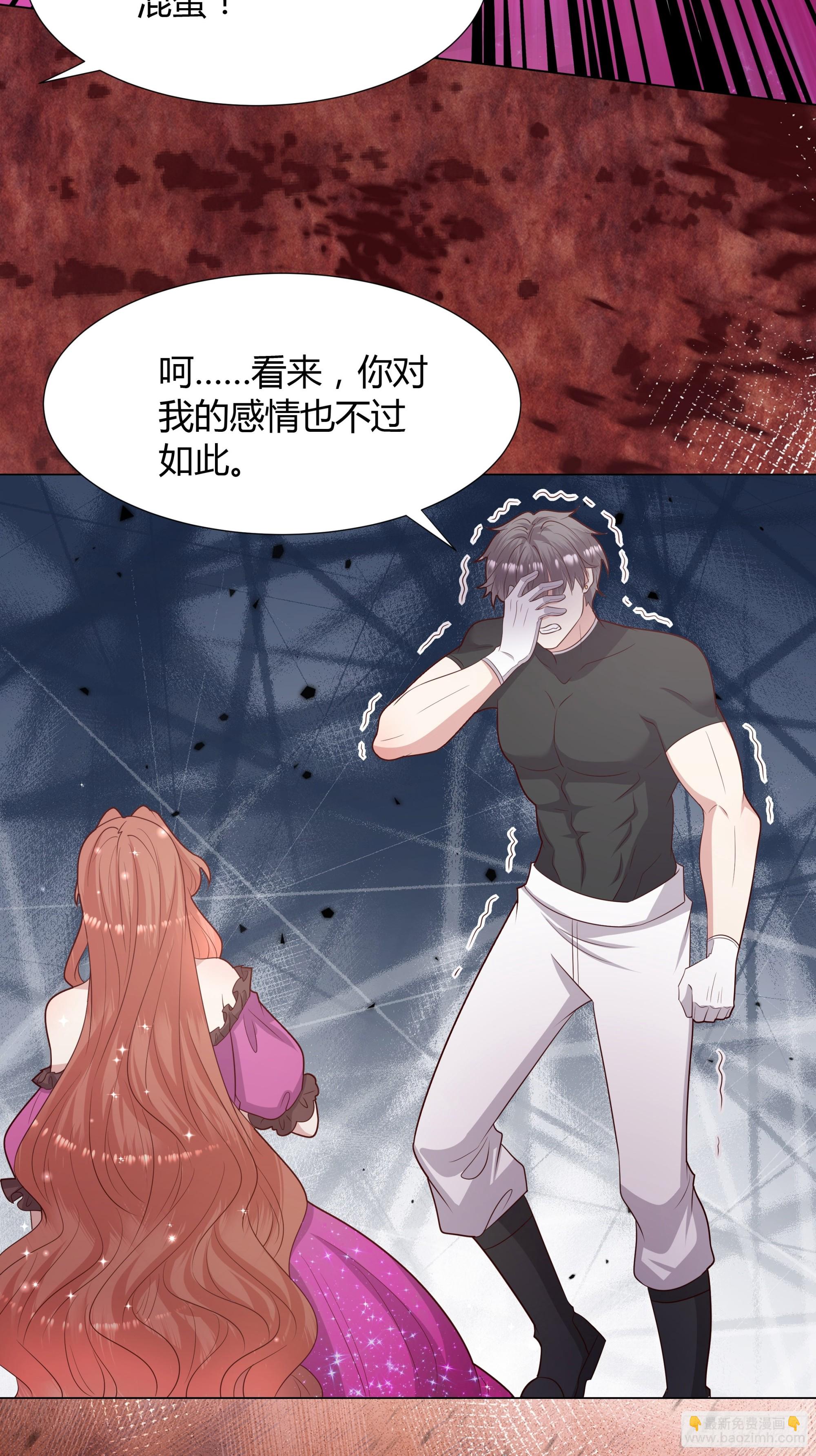 52 致命诱惑-第53话