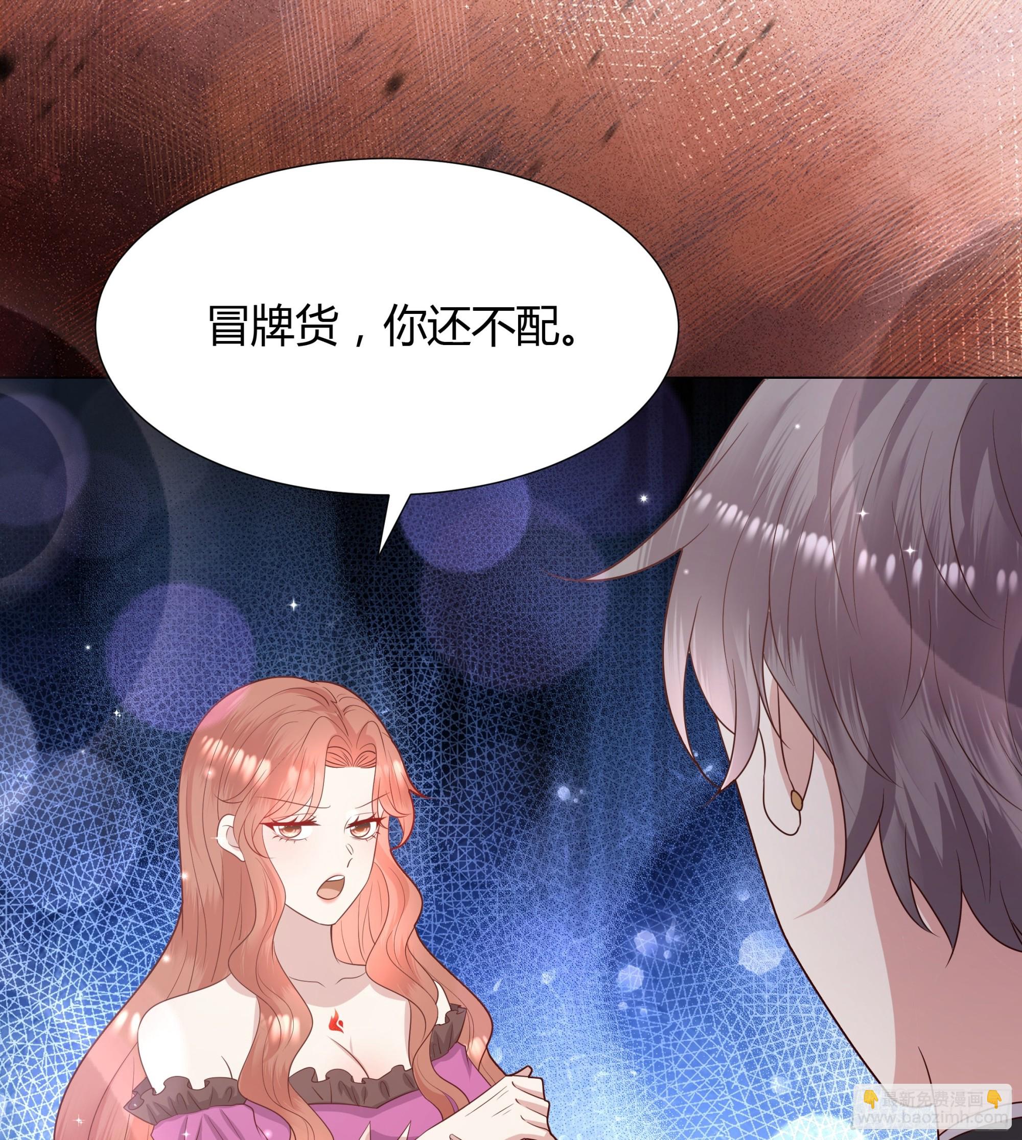 52 致命诱惑-第53话