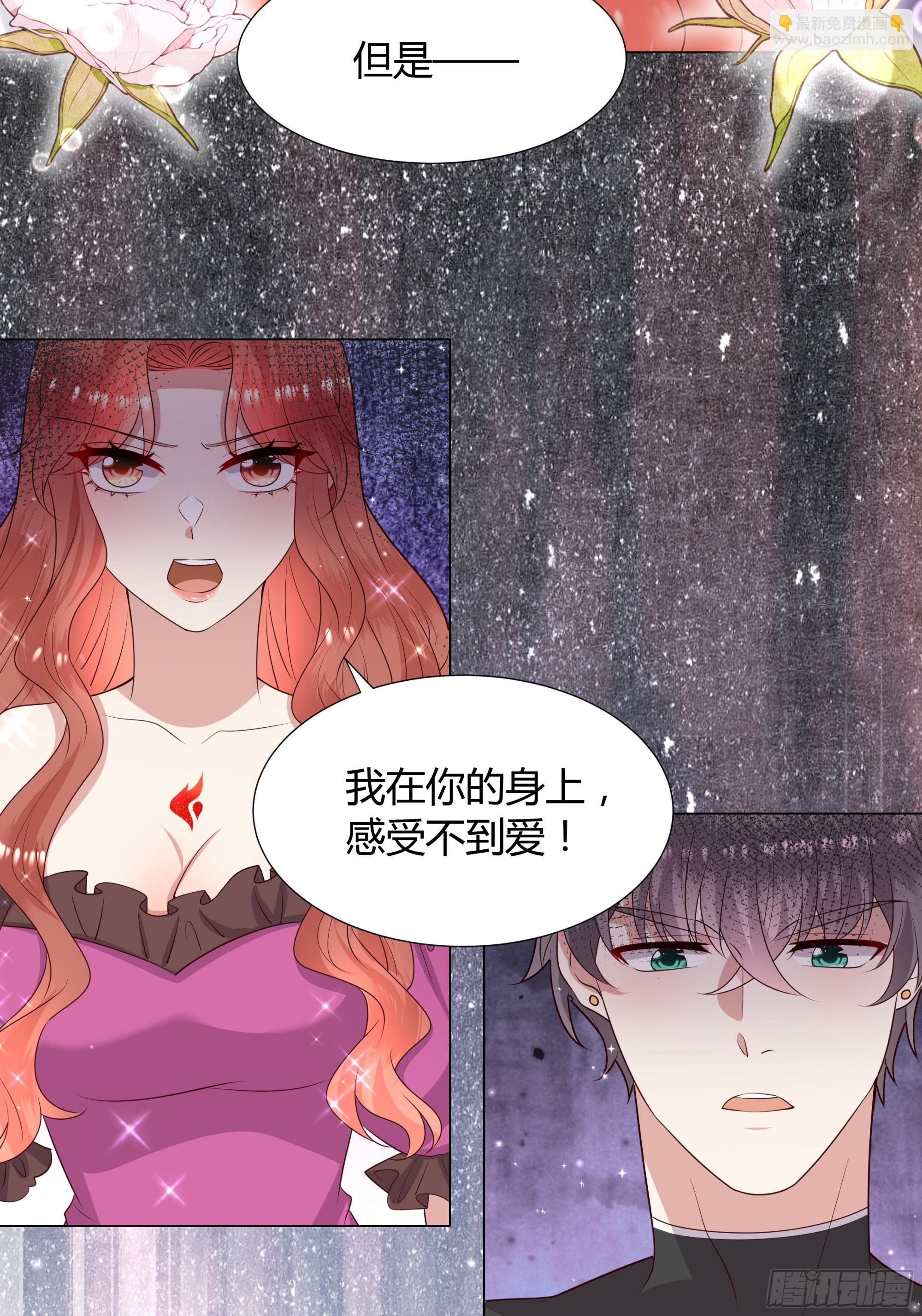 52 致命诱惑-第53话