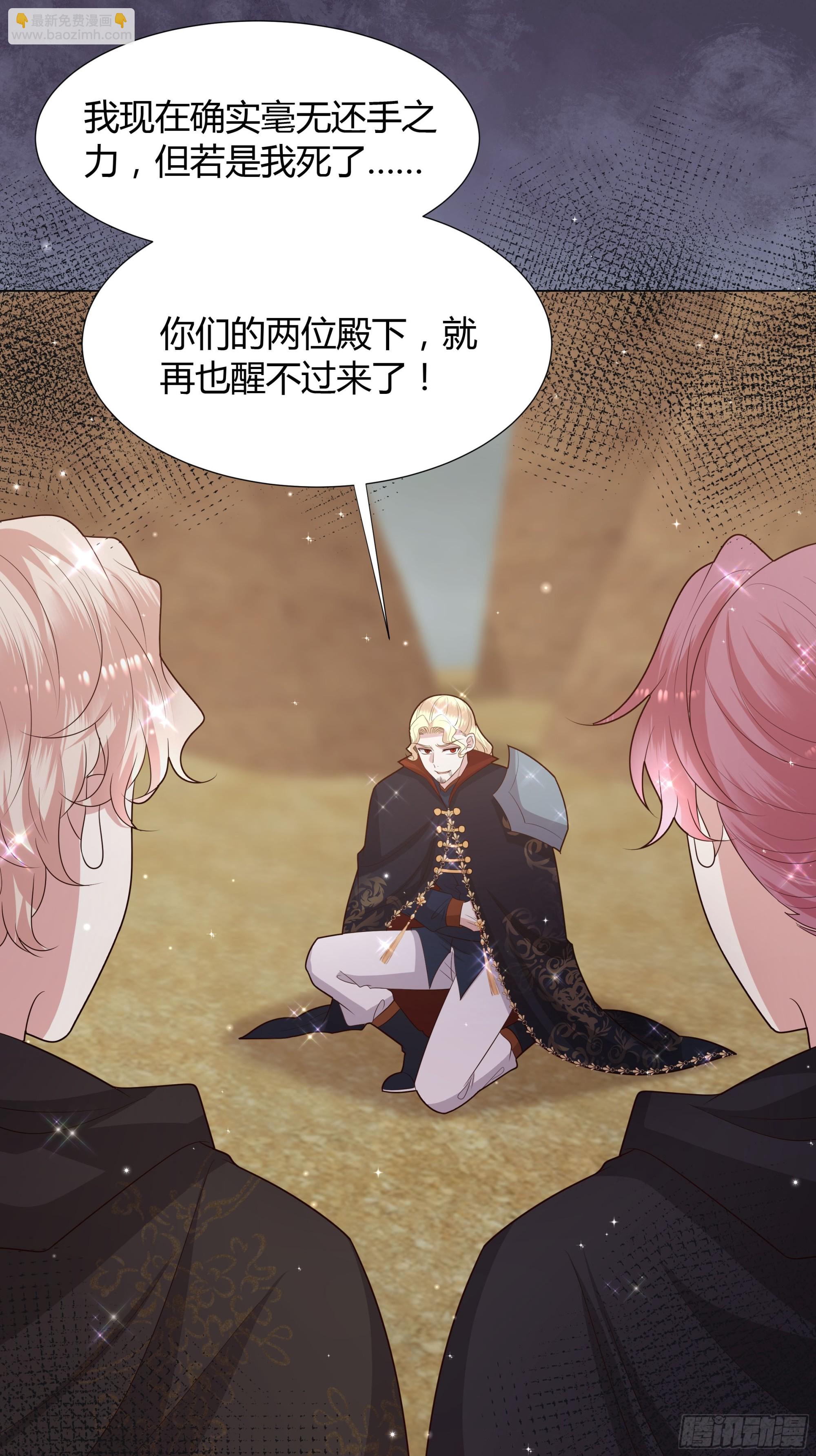 52 致命诱惑-第53话