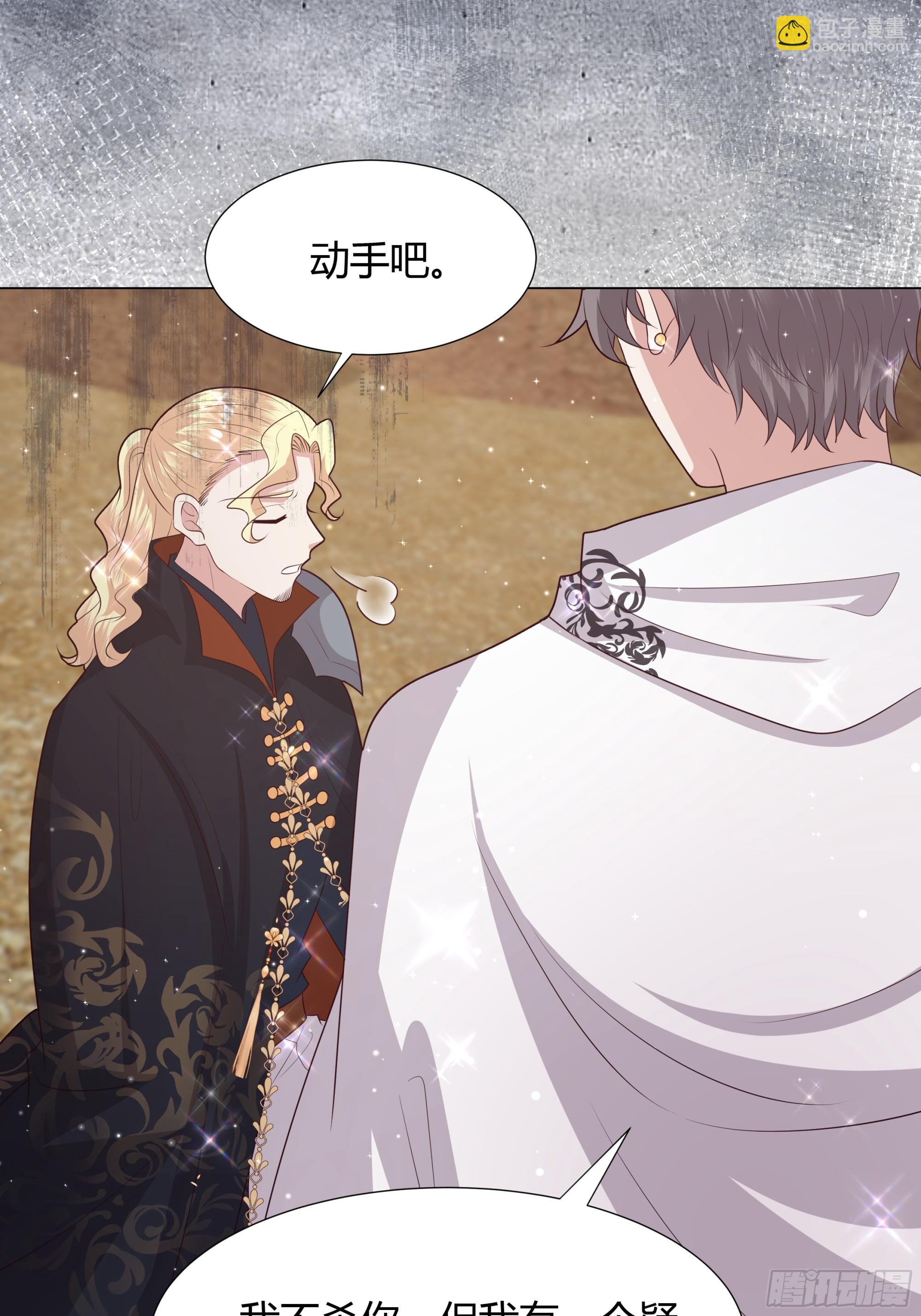 52 致命诱惑-第53话