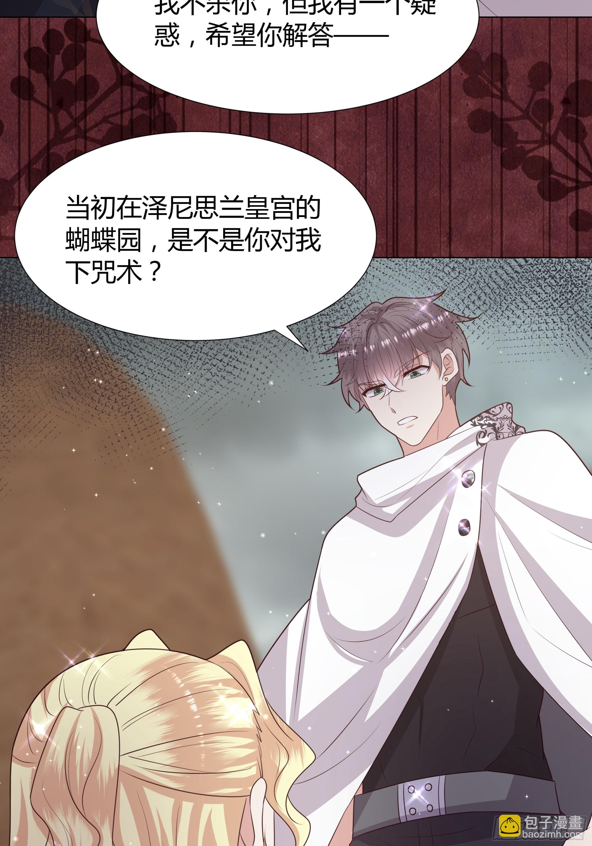 52 致命诱惑-第53话
