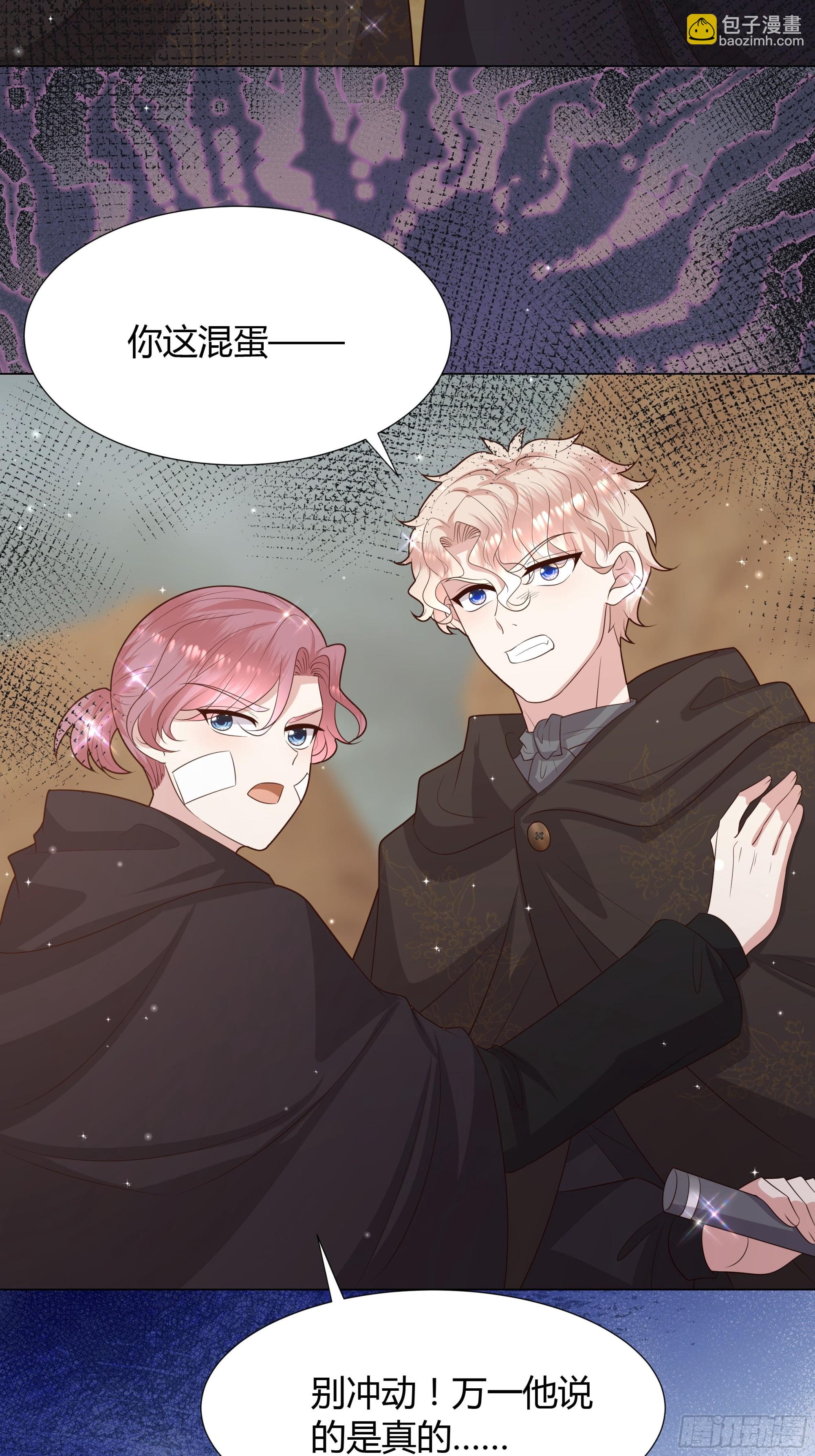 52 致命诱惑-第53话