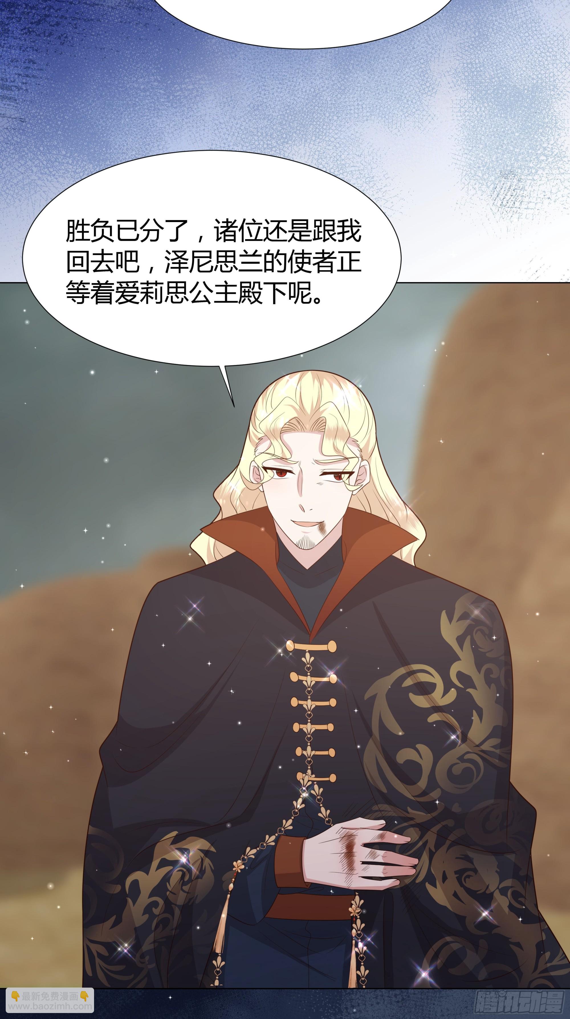 52 致命诱惑-第53话