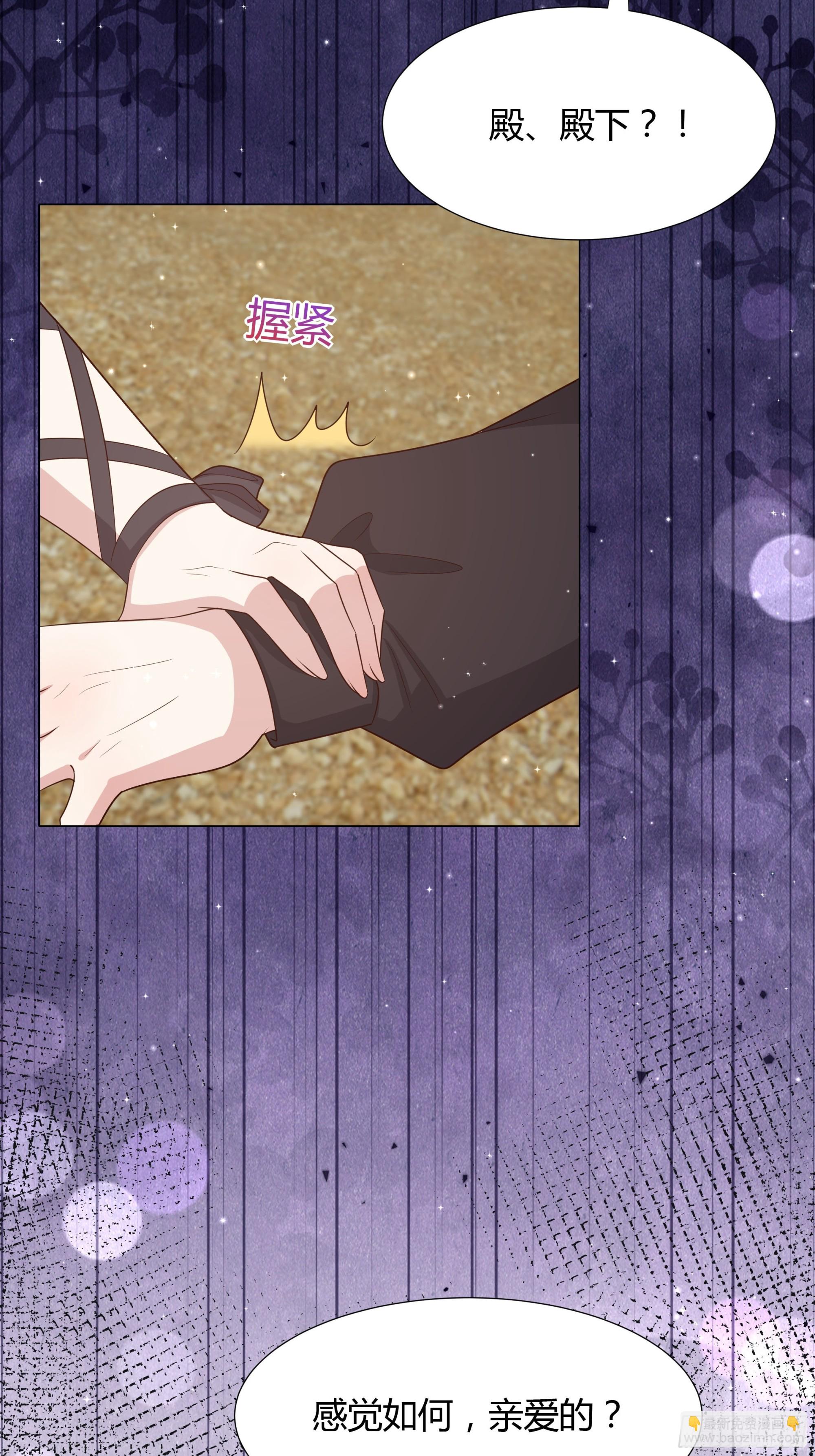 52 致命诱惑-第53话