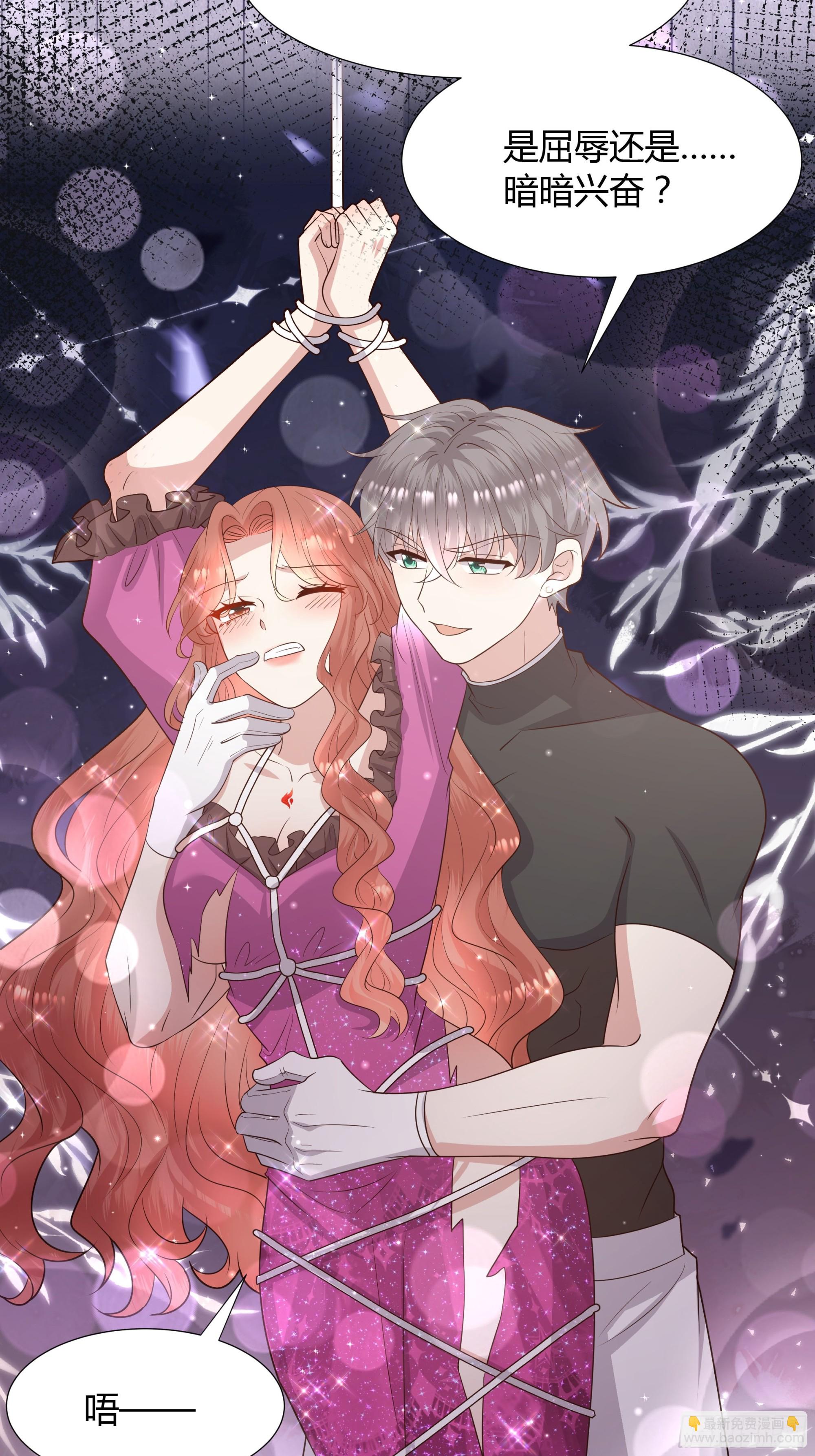 52 致命诱惑-第53话
