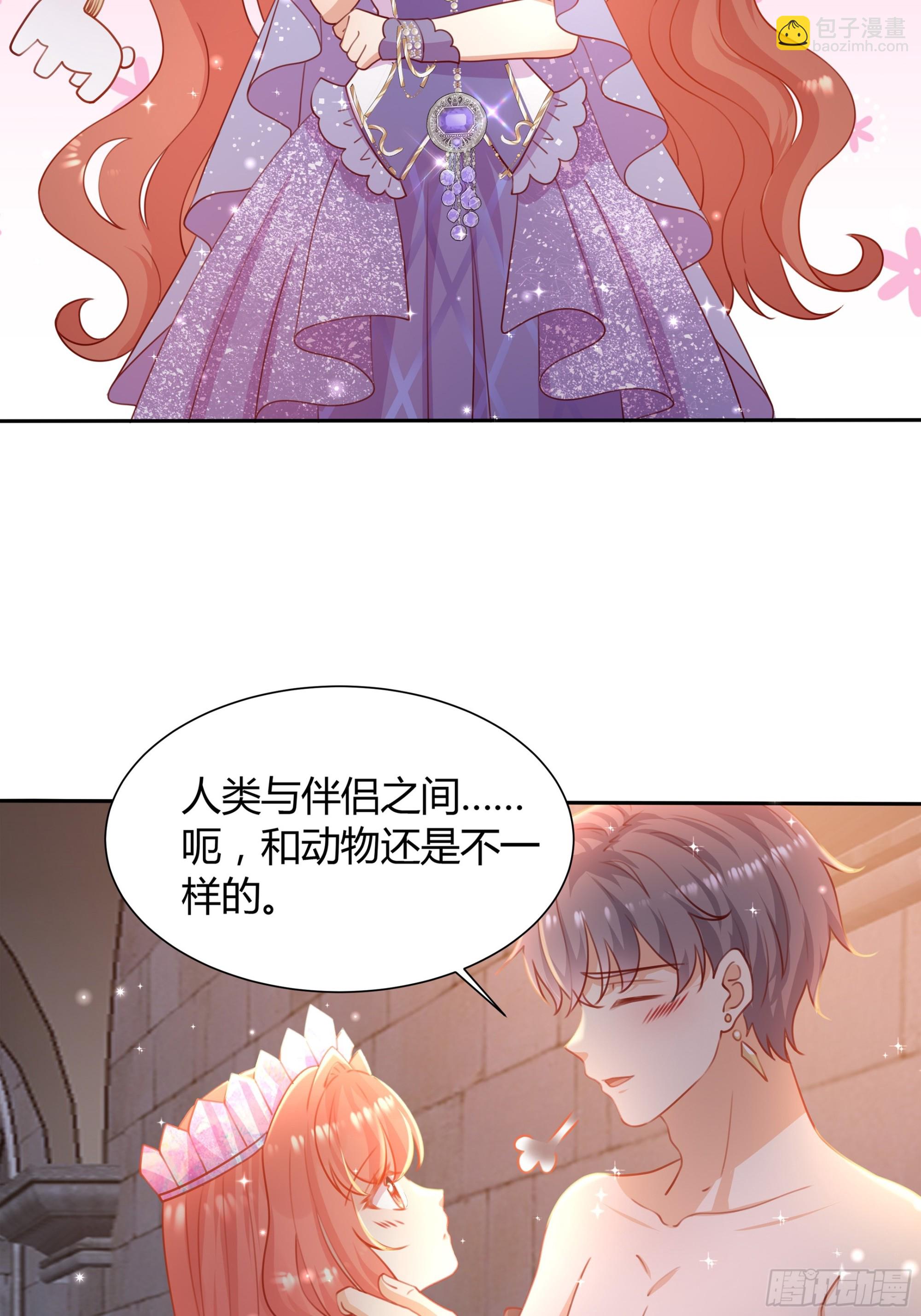 6 这是什么感觉(1/2)-第7话