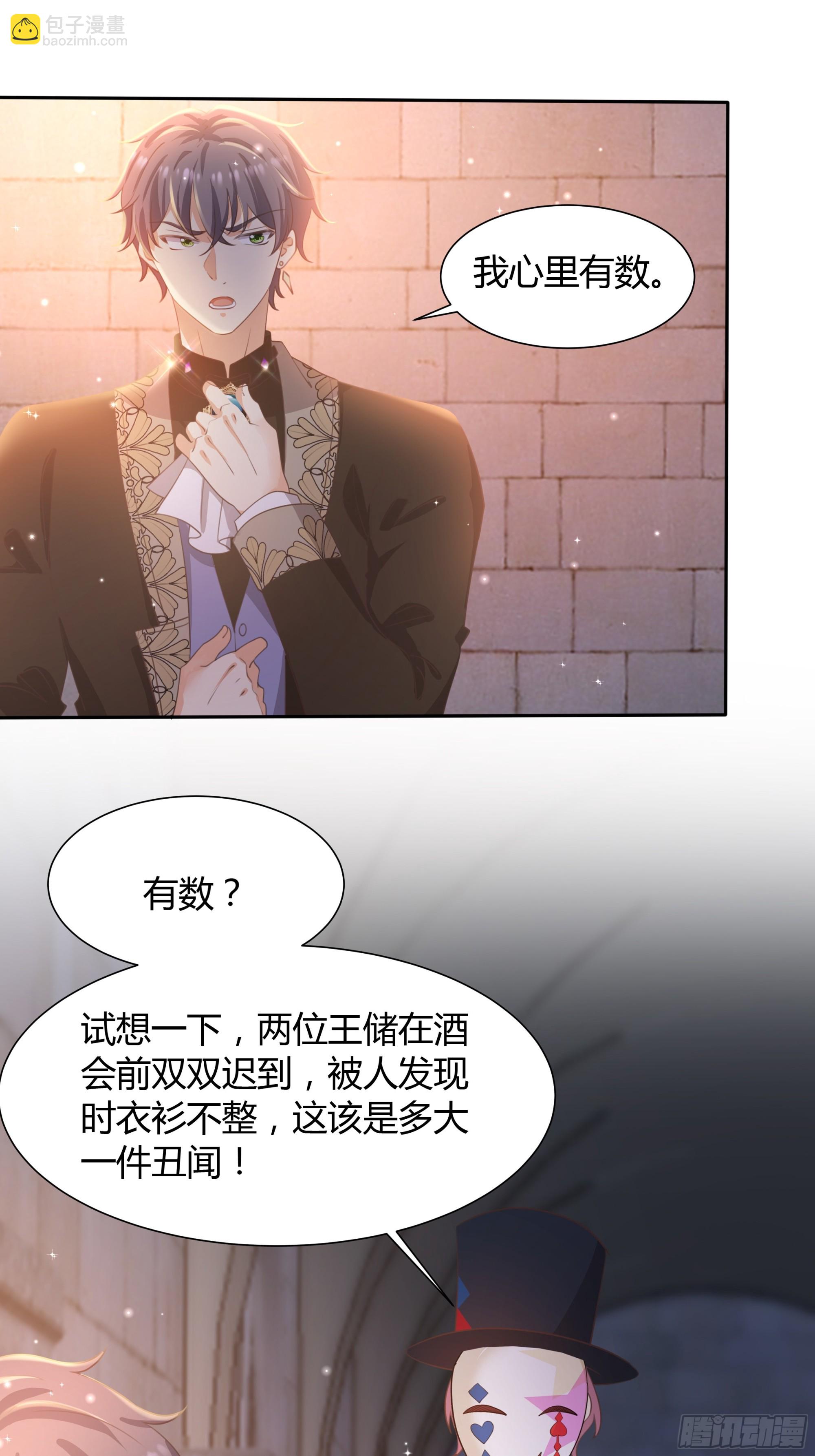 6 这是什么感觉(1/2)-第7话