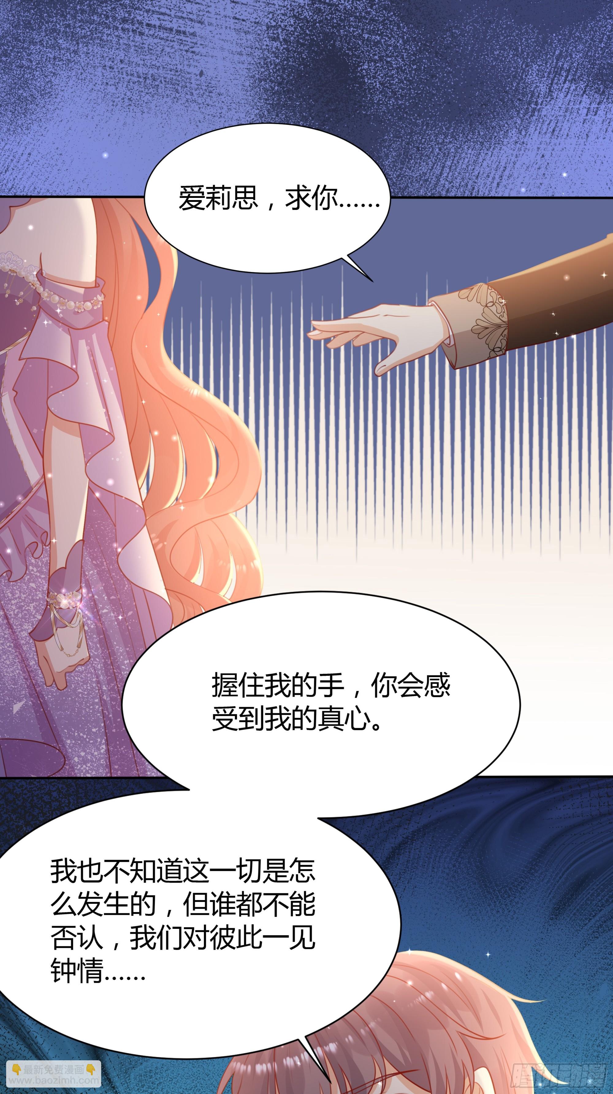 6 这是什么感觉(1/2)-第7话