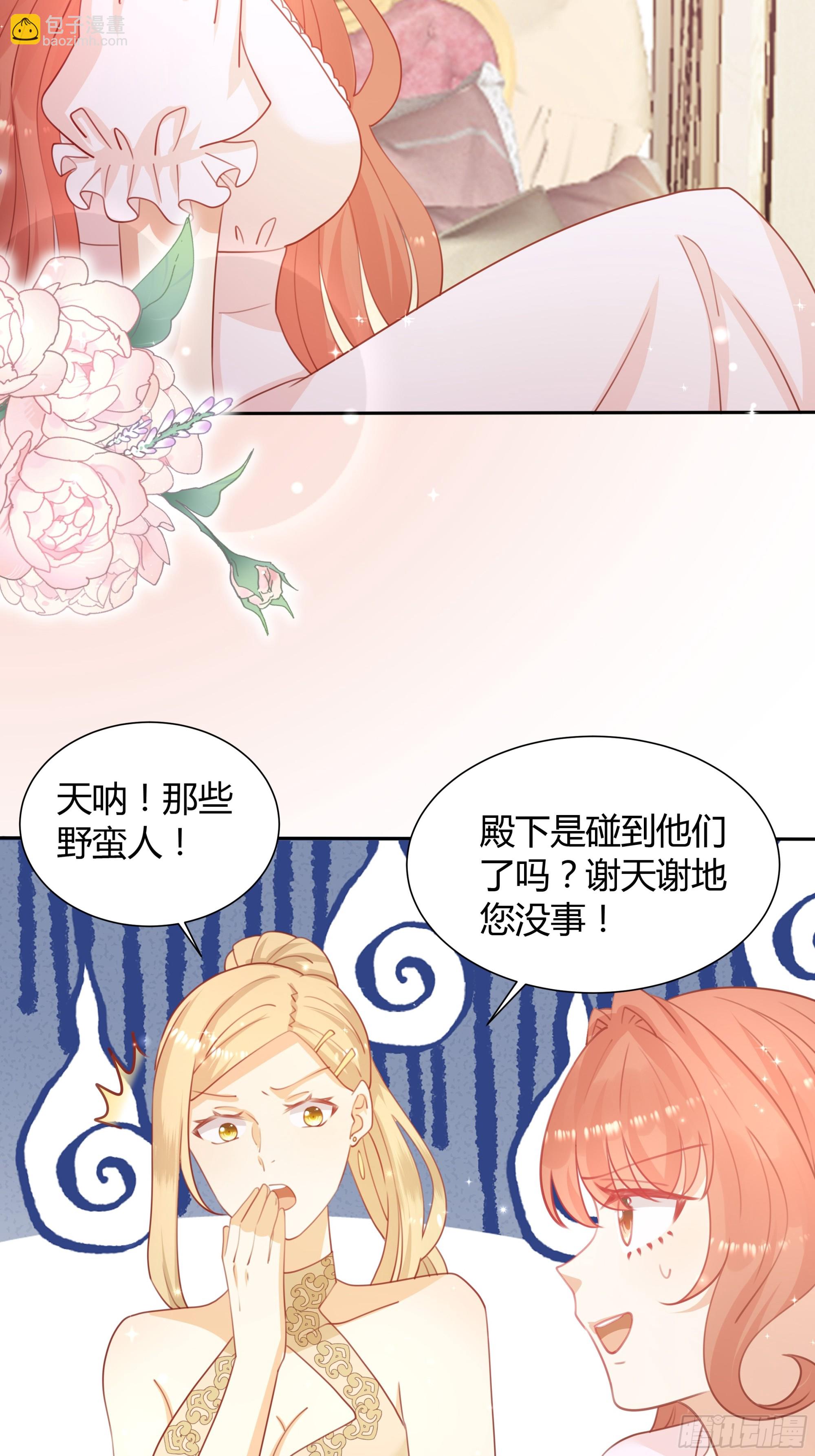 8 野蛮人(1/2)-第9话