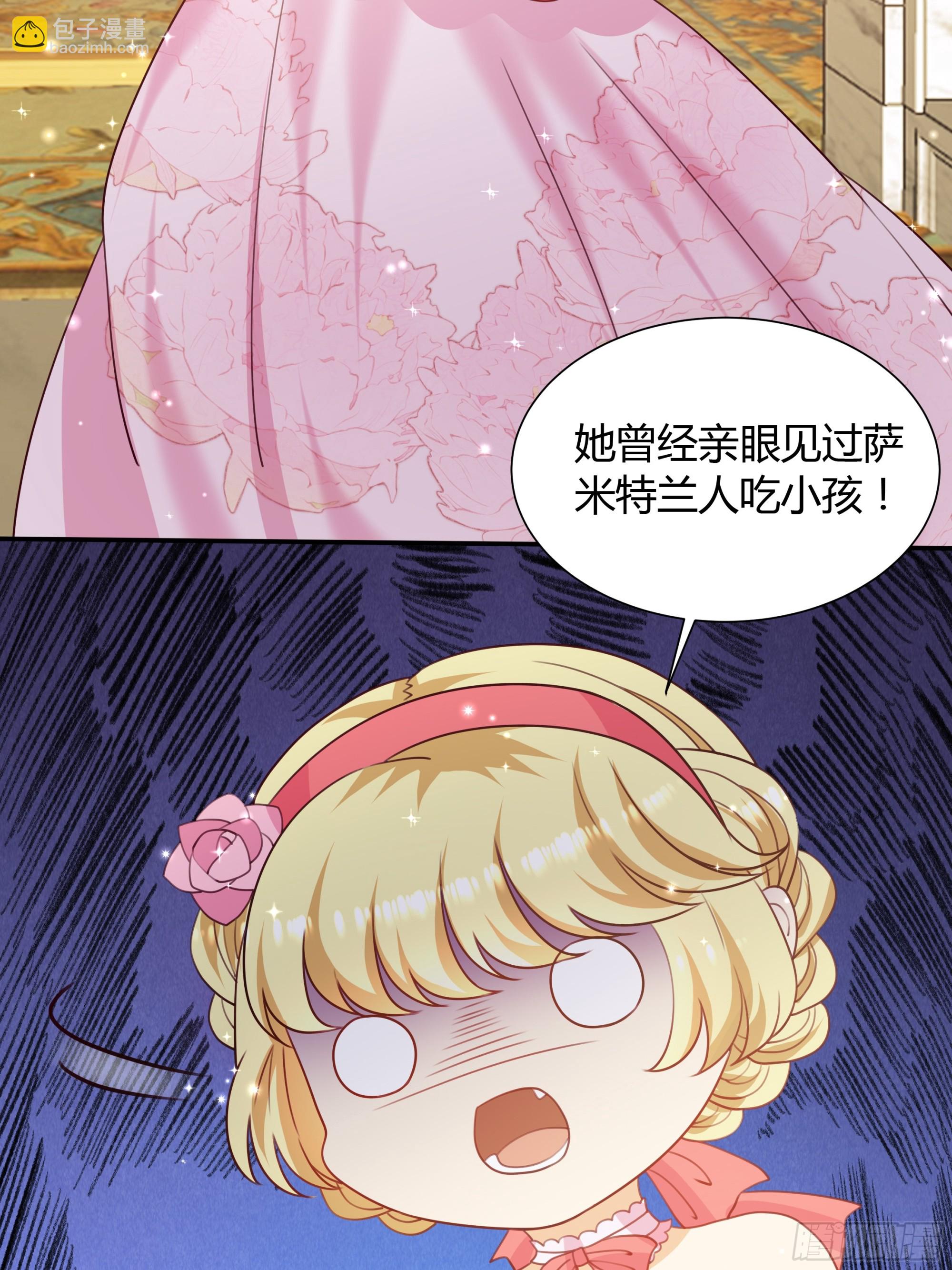 8 野蛮人(1/2)-第9话