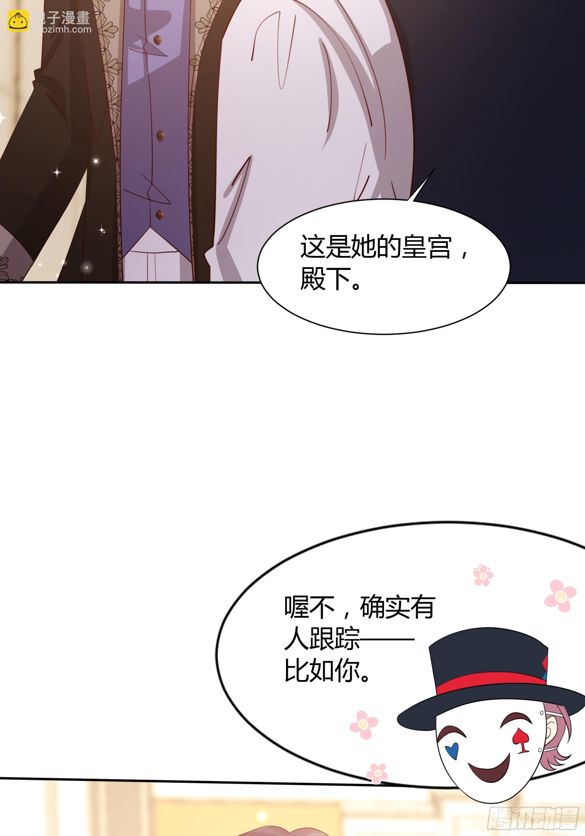 8 野蛮人(1/2)-第9话