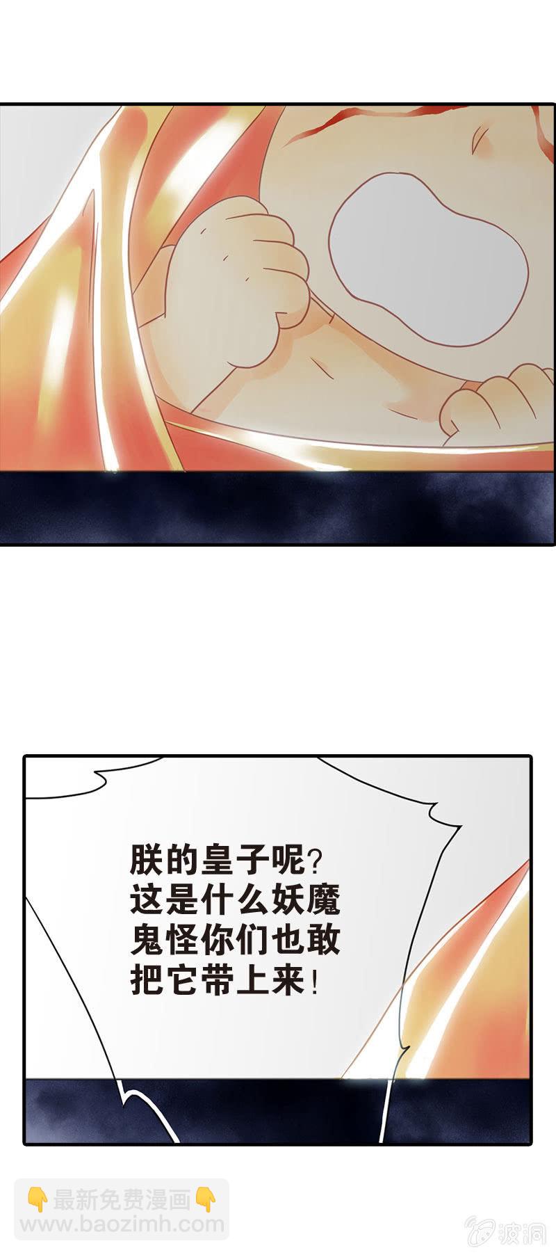 皇室怪物诞生-第1话