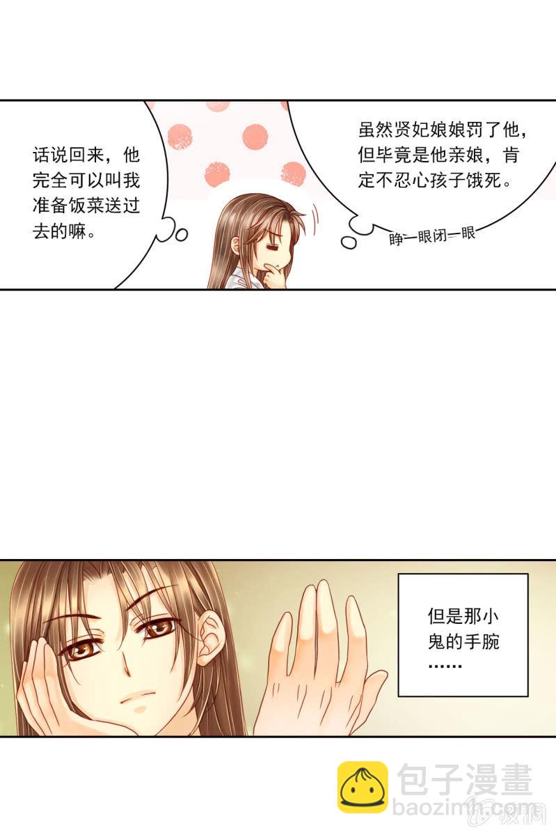 居然敢偷到老子头上！-第11话