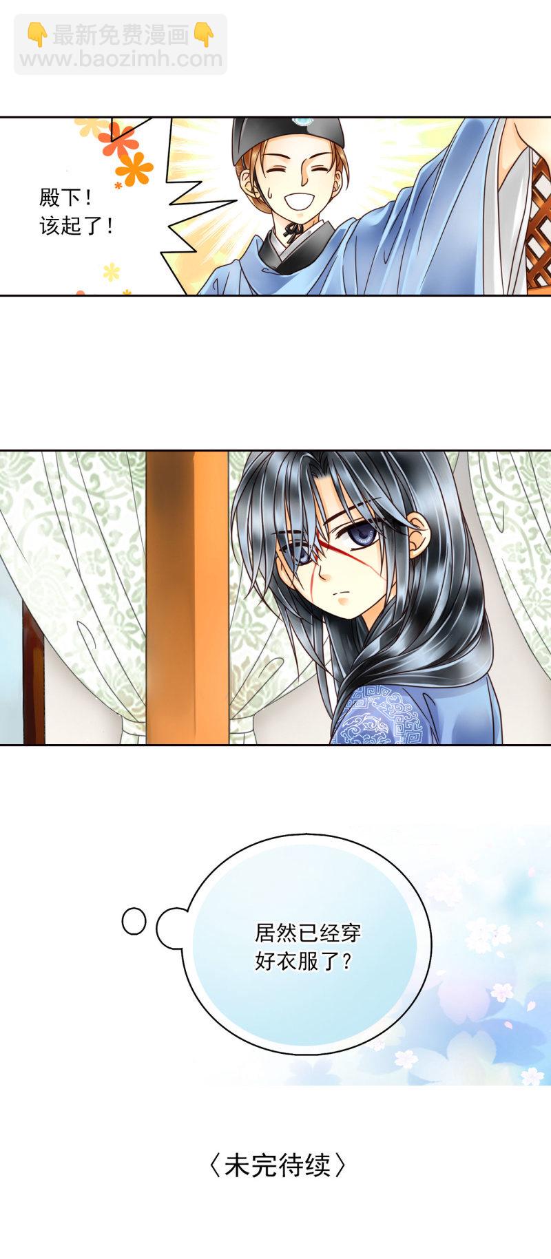 居然敢偷到老子头上！-第11话