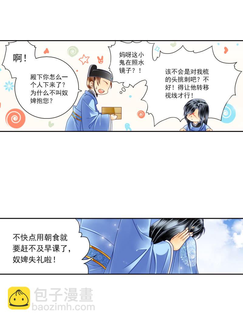 看来只能用特殊手段了！-第13话