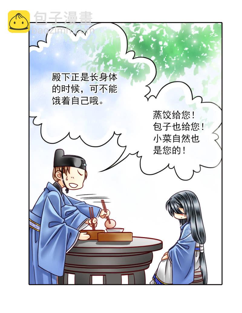看来只能用特殊手段了！-第13话