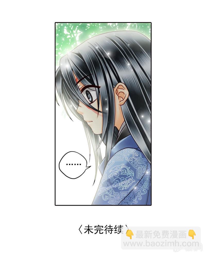 看来只能用特殊手段了！-第13话