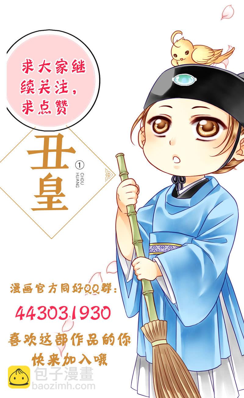 看来只能用特殊手段了！-第13话