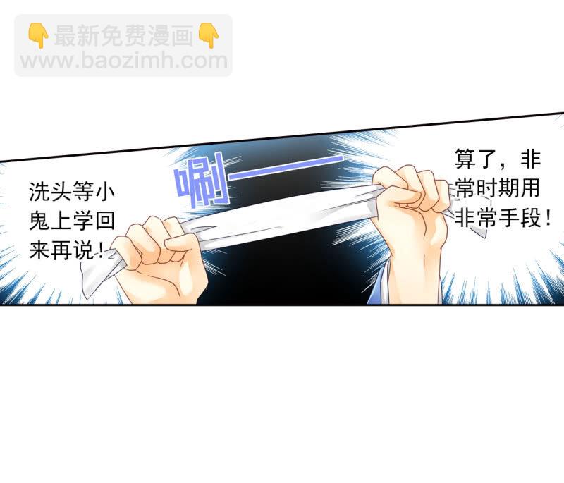 看来只能用特殊手段了！-第13话