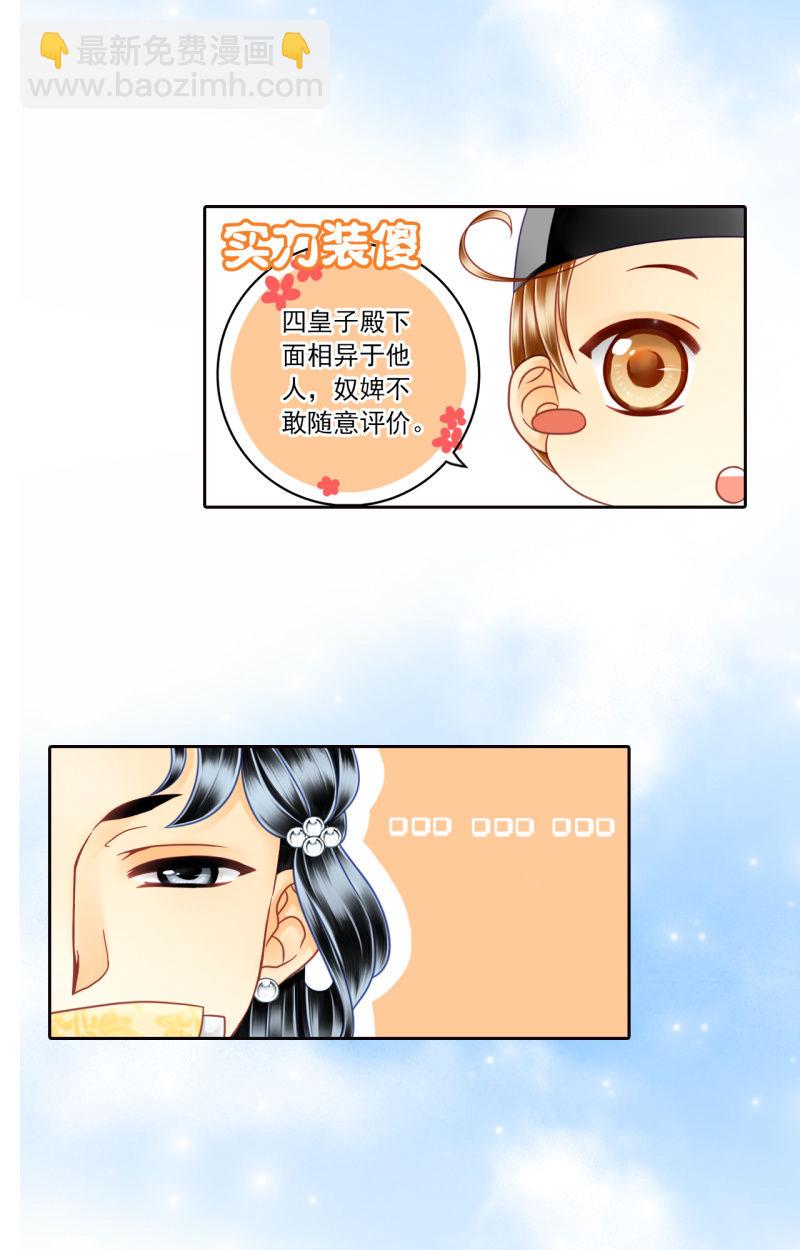 居然这么对待一个孩子？！-第15话
