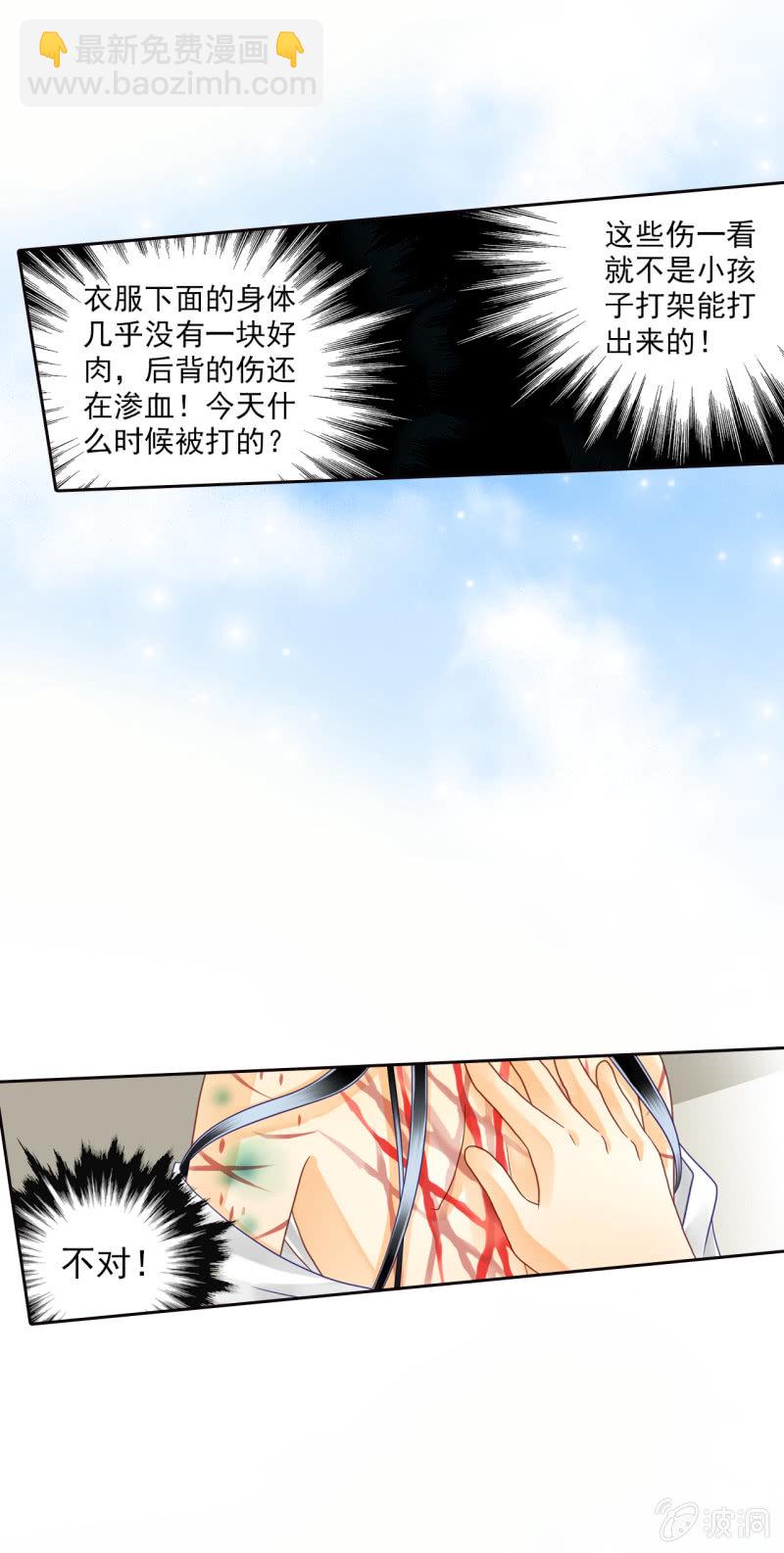殿下，请恕奴婢无礼！-第17话