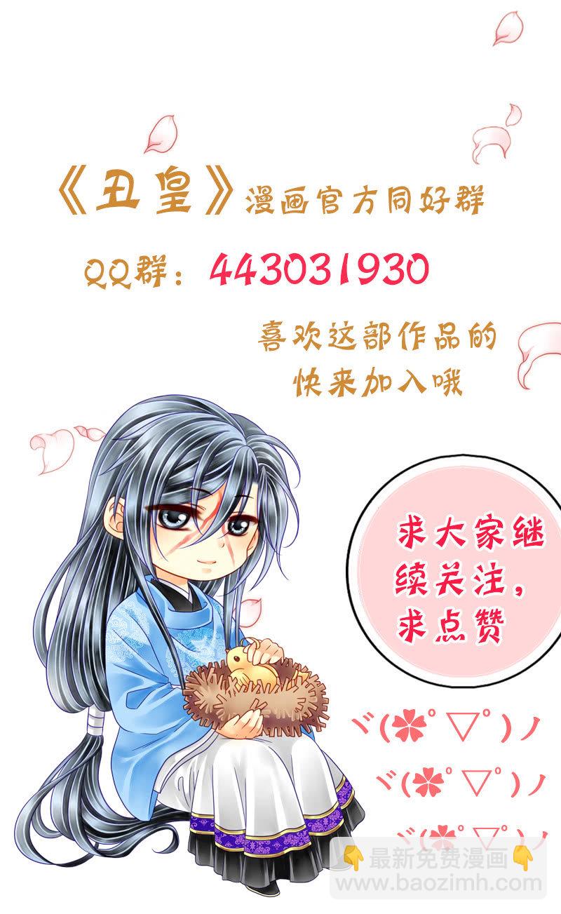 殿下，请恕奴婢无礼！-第17话