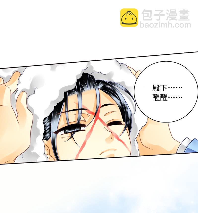 殿下，请恕奴婢无礼！-第17话