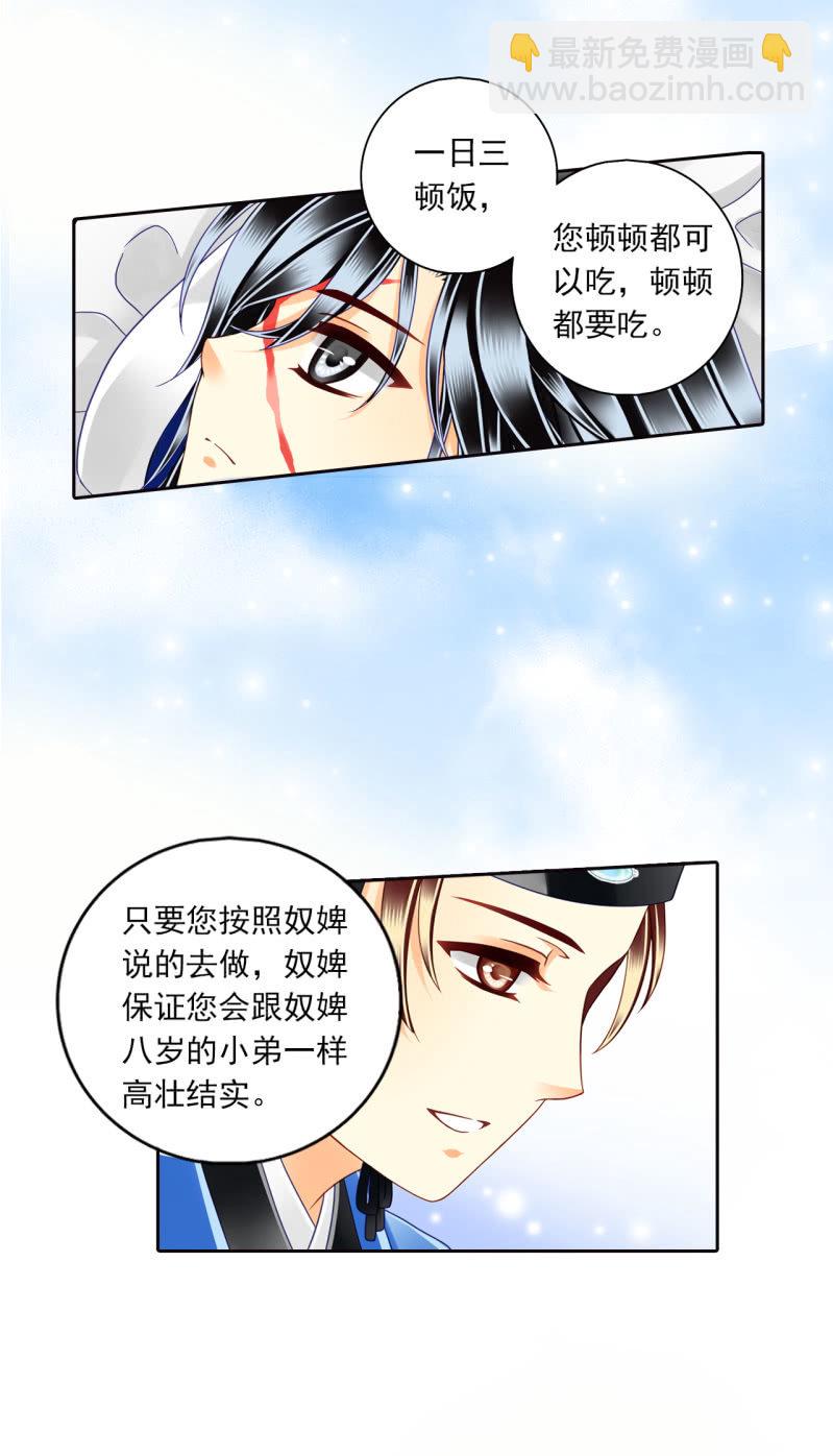 我不能不管他-第19话