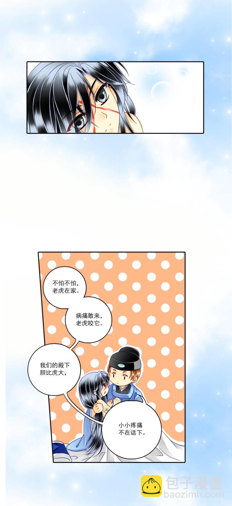 我不能不管他-第19话