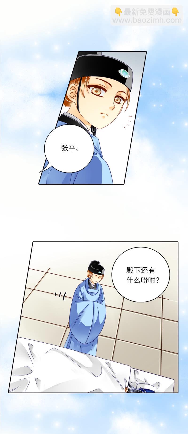 我不能不管他-第19话