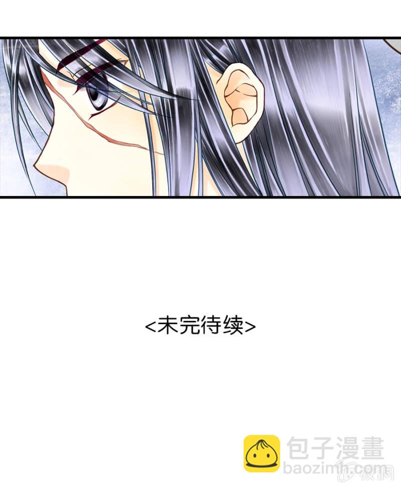 无人喜欢的皇子饱受摧残-第3话