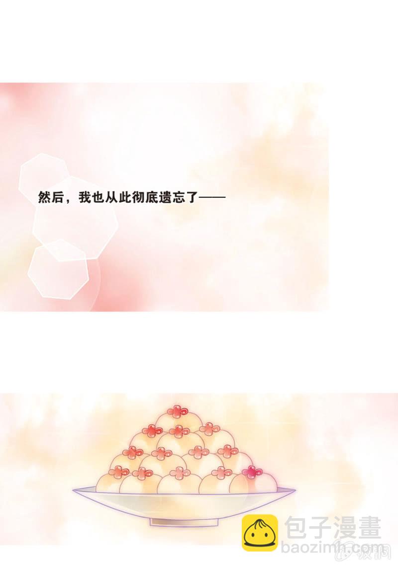 无人喜欢的皇子饱受摧残-第3话