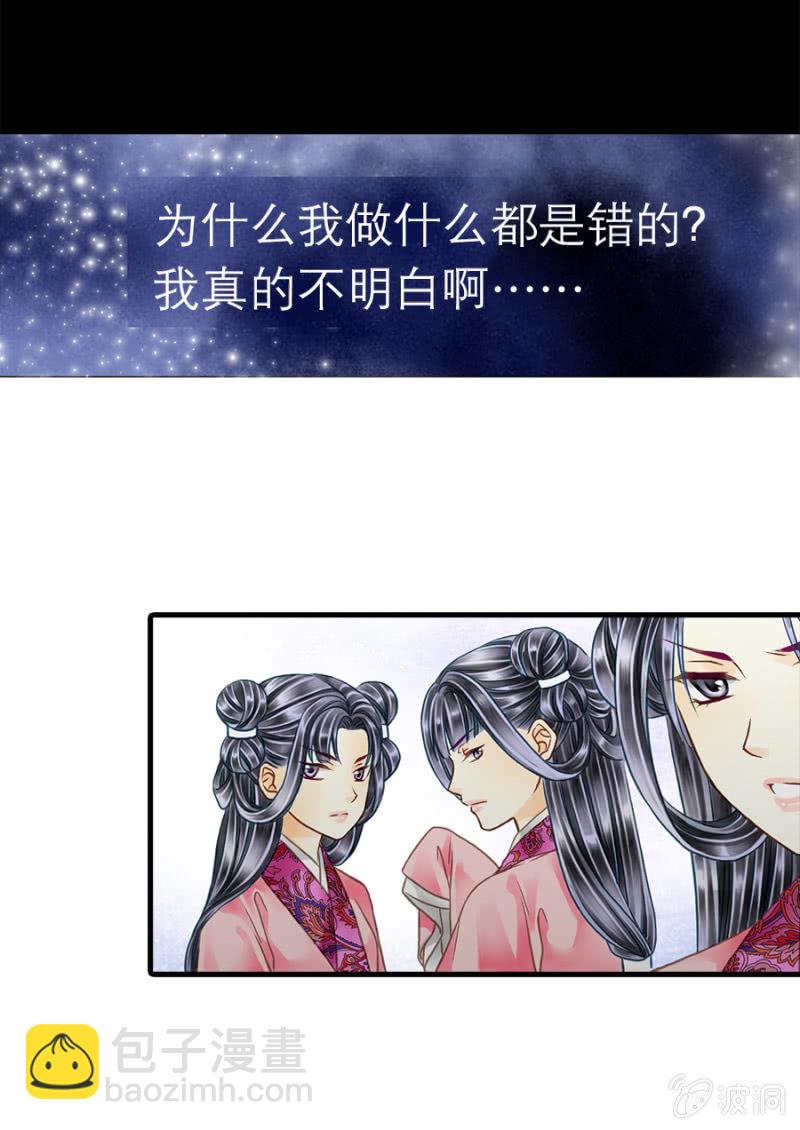 无人喜欢的皇子饱受摧残-第3话