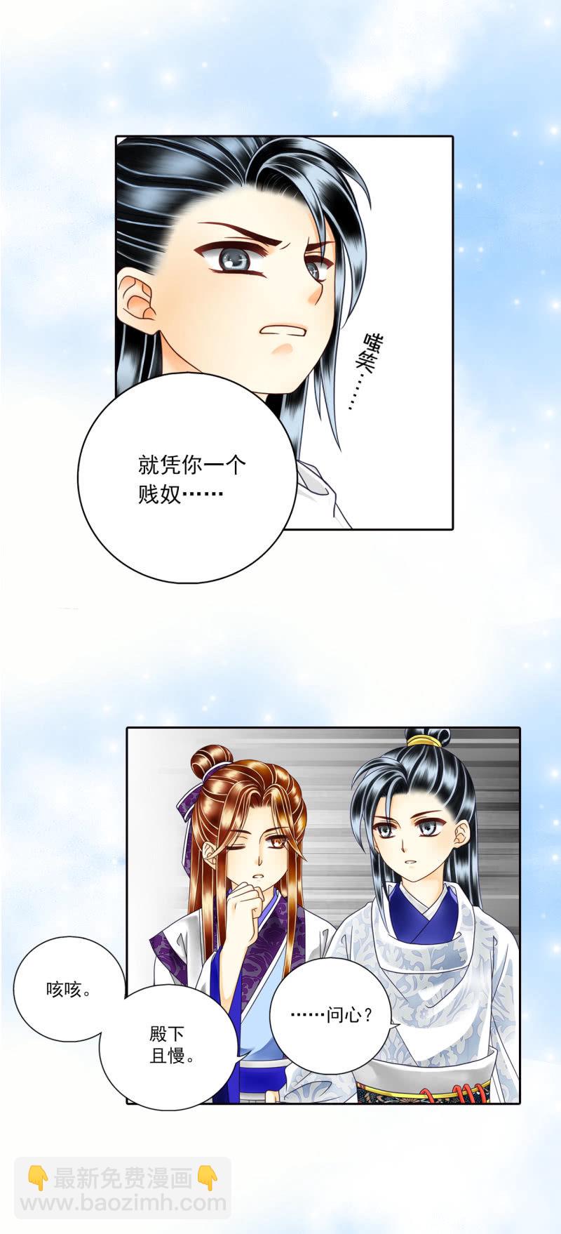 忍无可忍-第21话