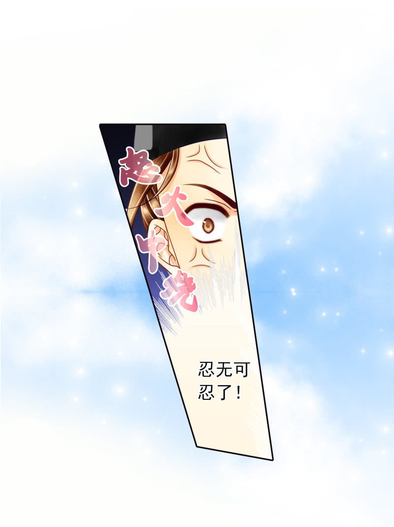 忍无可忍-第21话