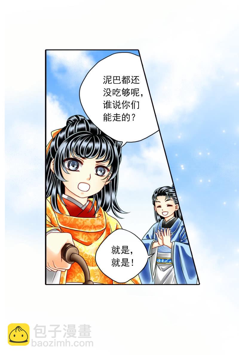 忍无可忍-第21话