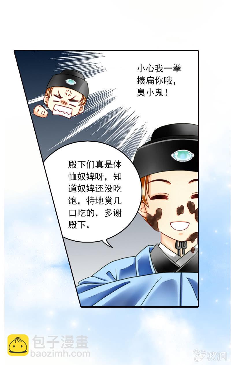 忍无可忍-第21话