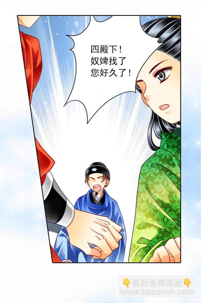忍无可忍-第21话