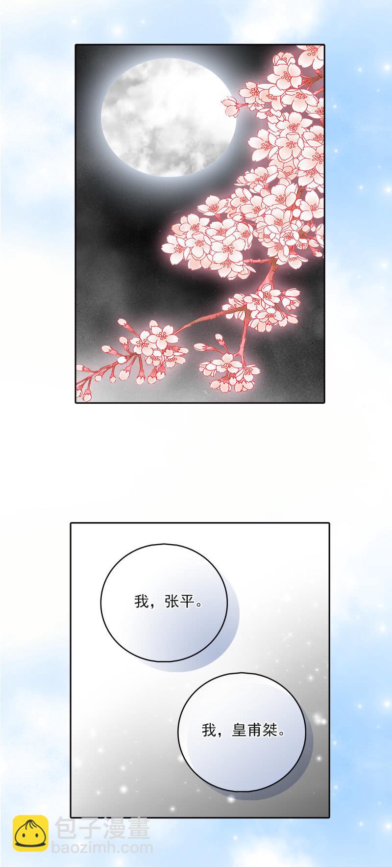 结拜-第25话