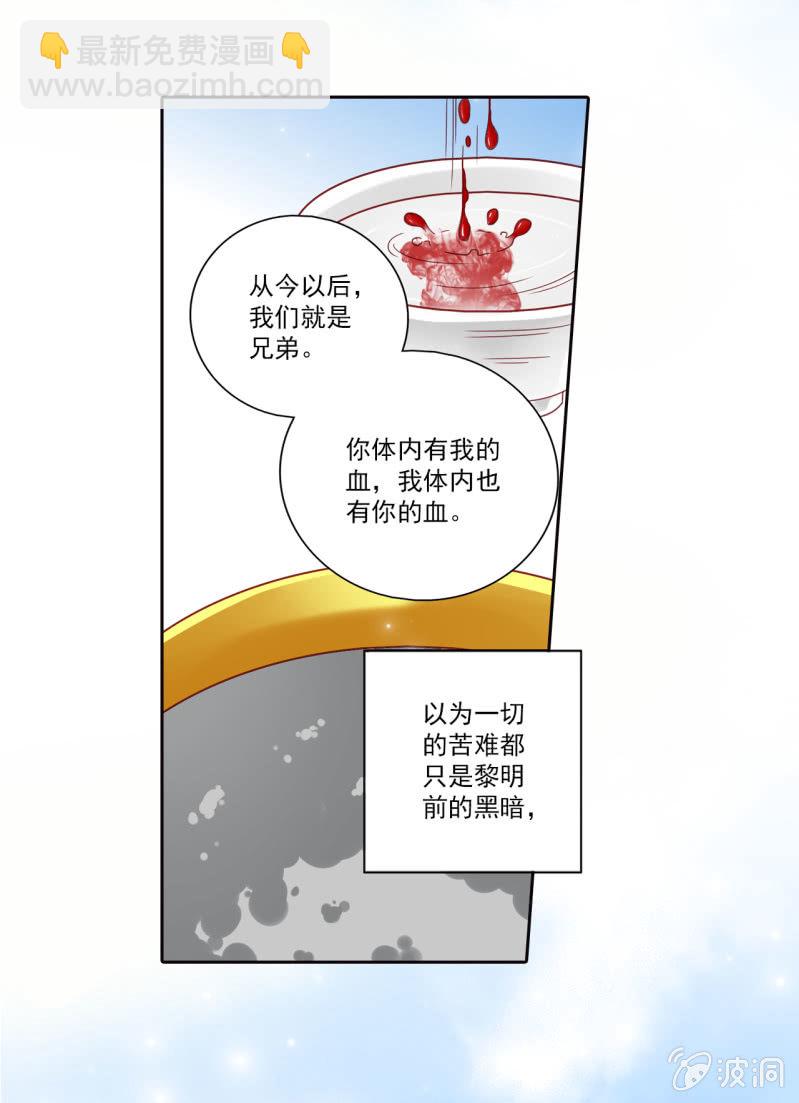 结拜-第25话