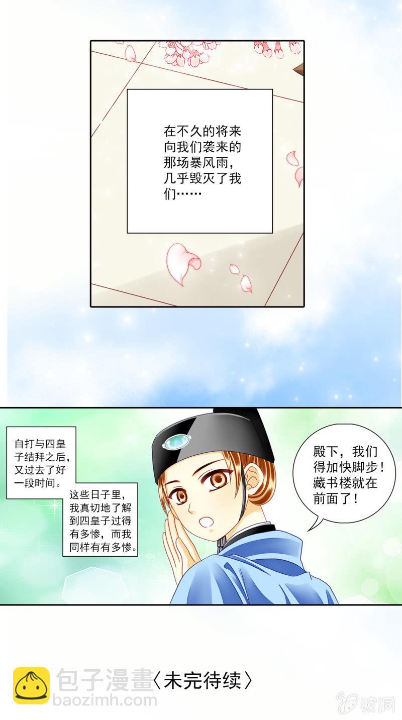 结拜-第25话